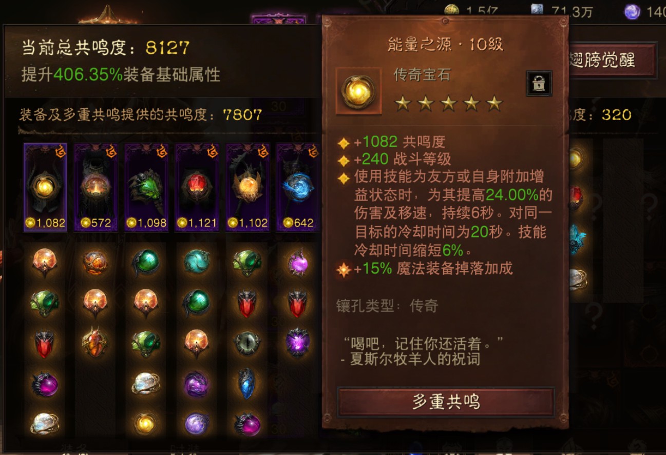 AH42343暗黑不朽账号详情图2 AH42343暗黑不朽账号详情图2