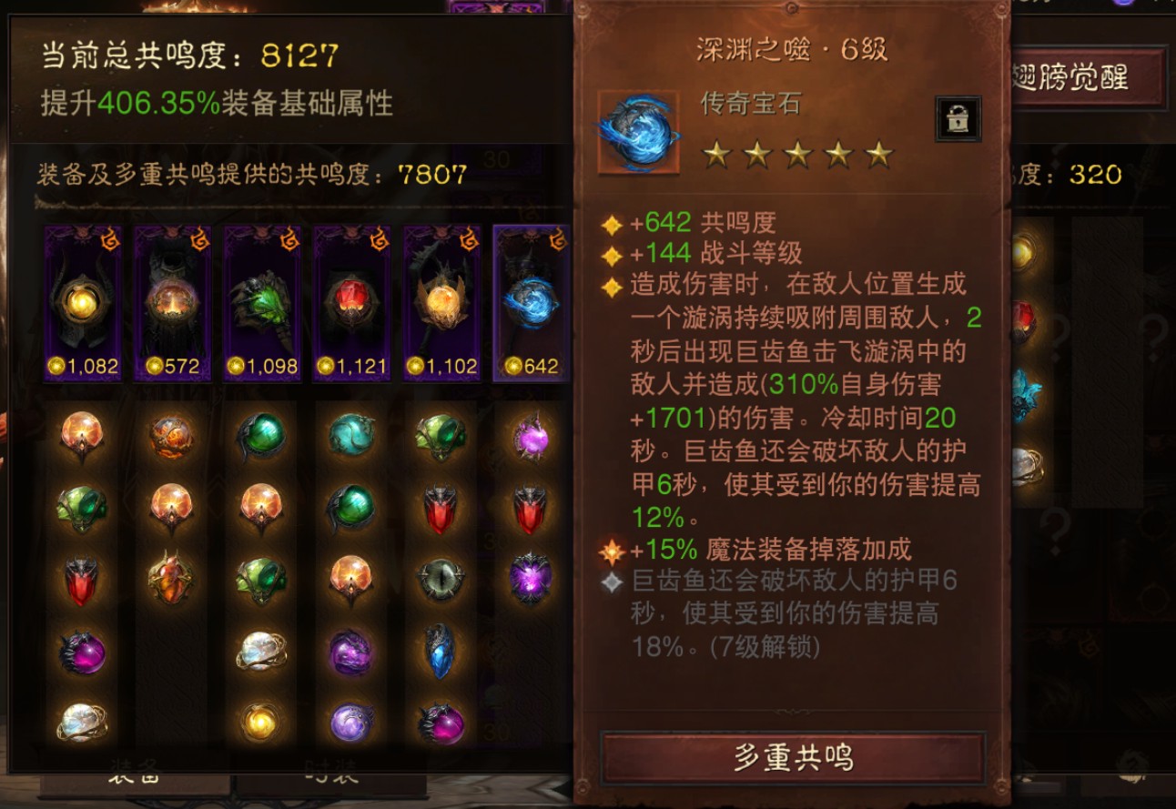 AH42343暗黑不朽账号详情图7 AH42343暗黑不朽账号详情图7