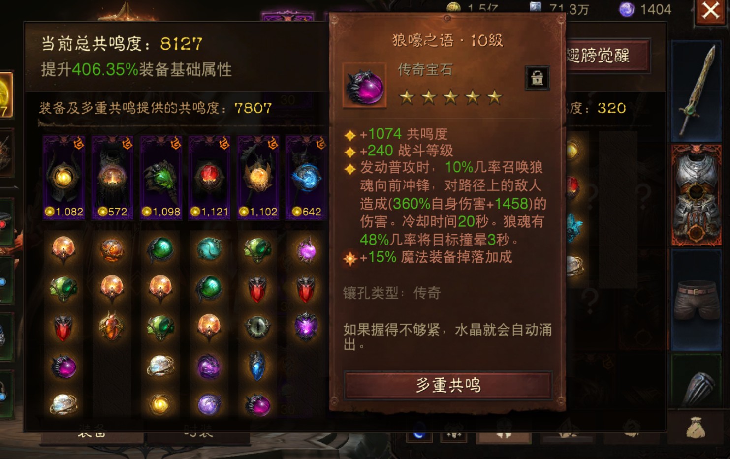 AH42343暗黑不朽账号详情图9 AH42343暗黑不朽账号详情图9