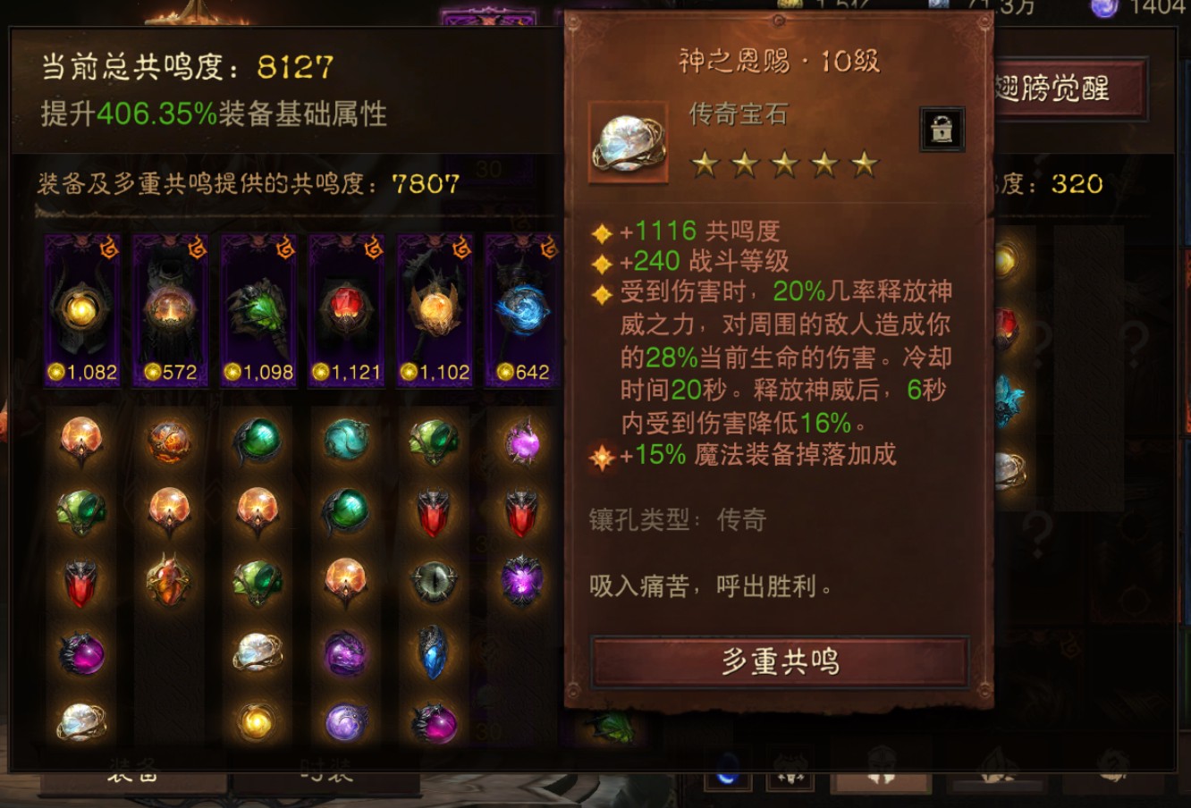 AH42343暗黑不朽账号详情图8 AH42343暗黑不朽账号详情图8