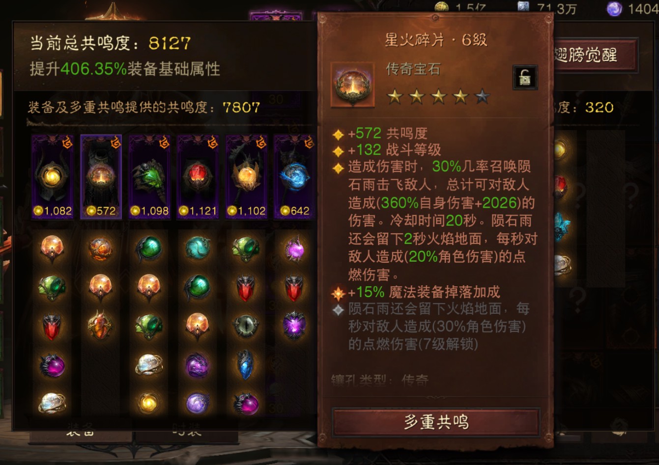 AH42343暗黑不朽账号详情图3 AH42343暗黑不朽账号详情图3