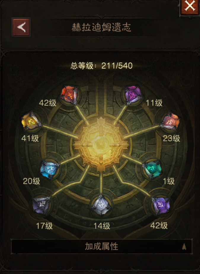 AH42343暗黑不朽账号详情图19 AH42343暗黑不朽账号详情图19