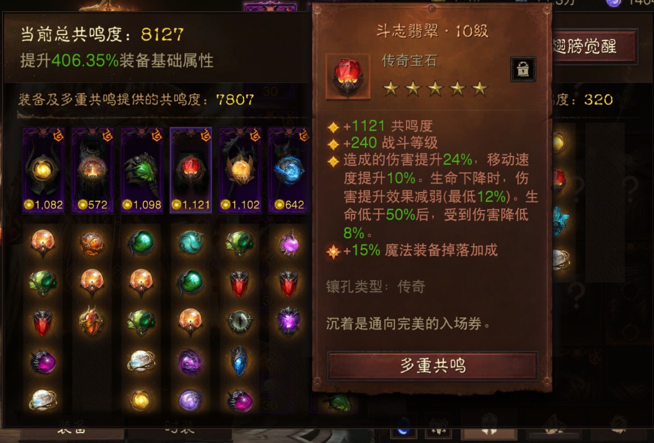 AH42343暗黑不朽账号详情图5 AH42343暗黑不朽账号详情图5