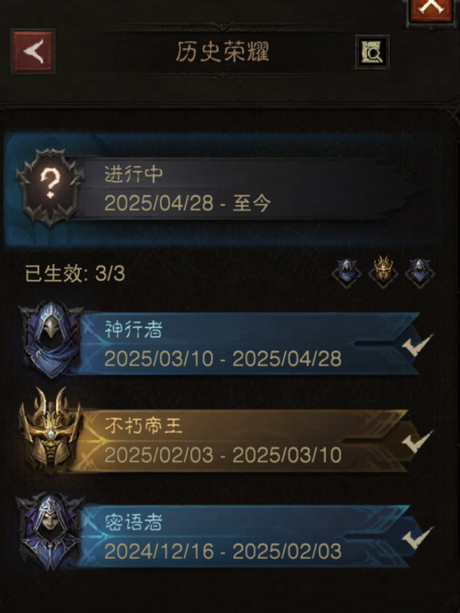 AH42343暗黑不朽账号详情图20 AH42343暗黑不朽账号详情图20