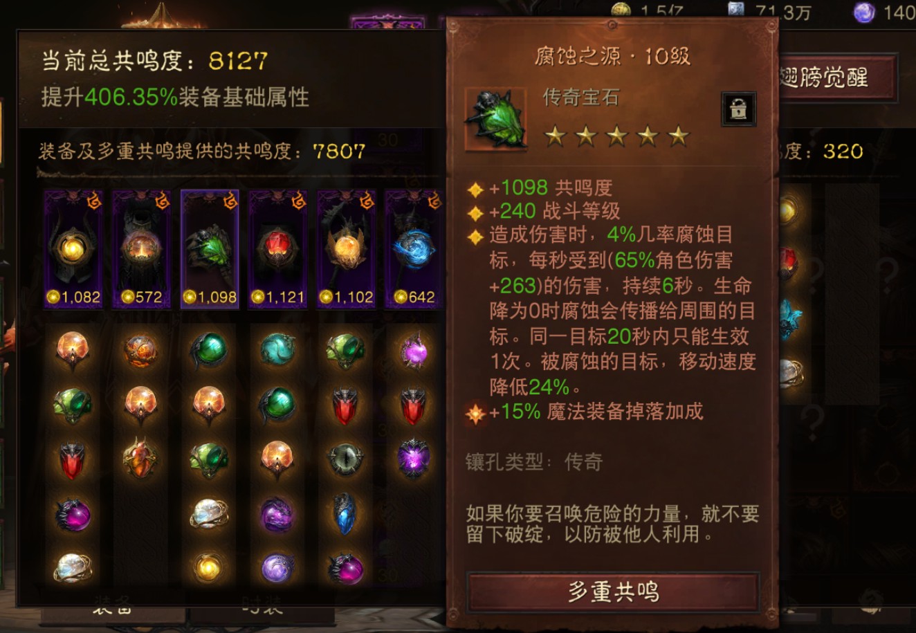 AH42343暗黑不朽账号详情图4 AH42343暗黑不朽账号详情图4