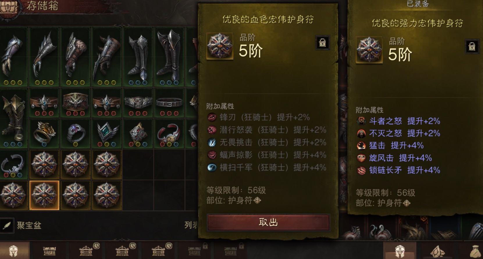 AH42343暗黑不朽账号详情图26 AH42343暗黑不朽账号详情图26