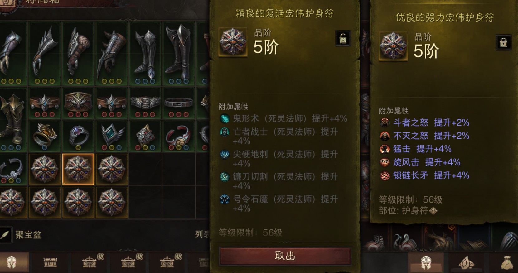 AH42343暗黑不朽账号详情图23 AH42343暗黑不朽账号详情图23