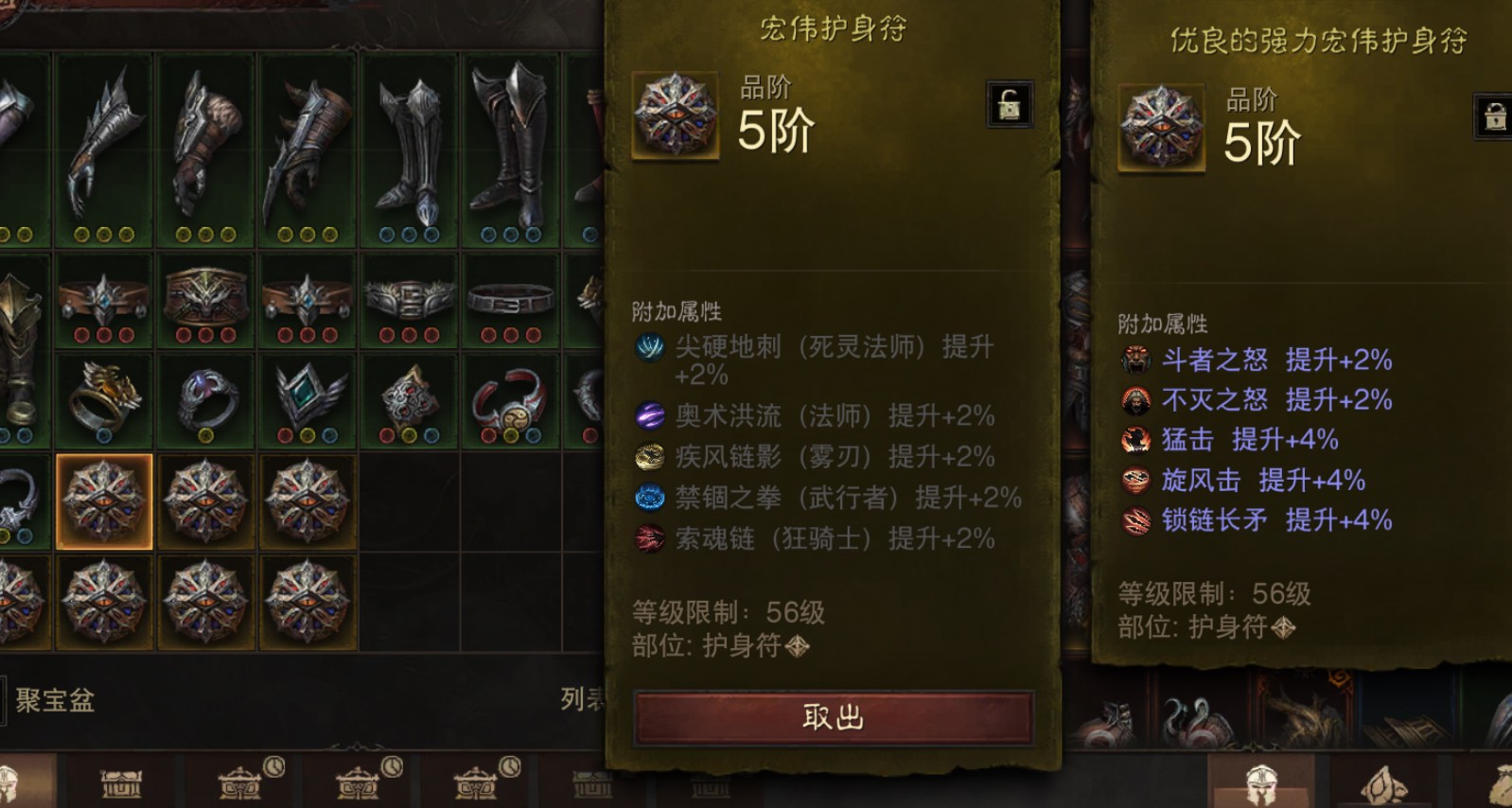 AH42343暗黑不朽账号详情图22 AH42343暗黑不朽账号详情图22