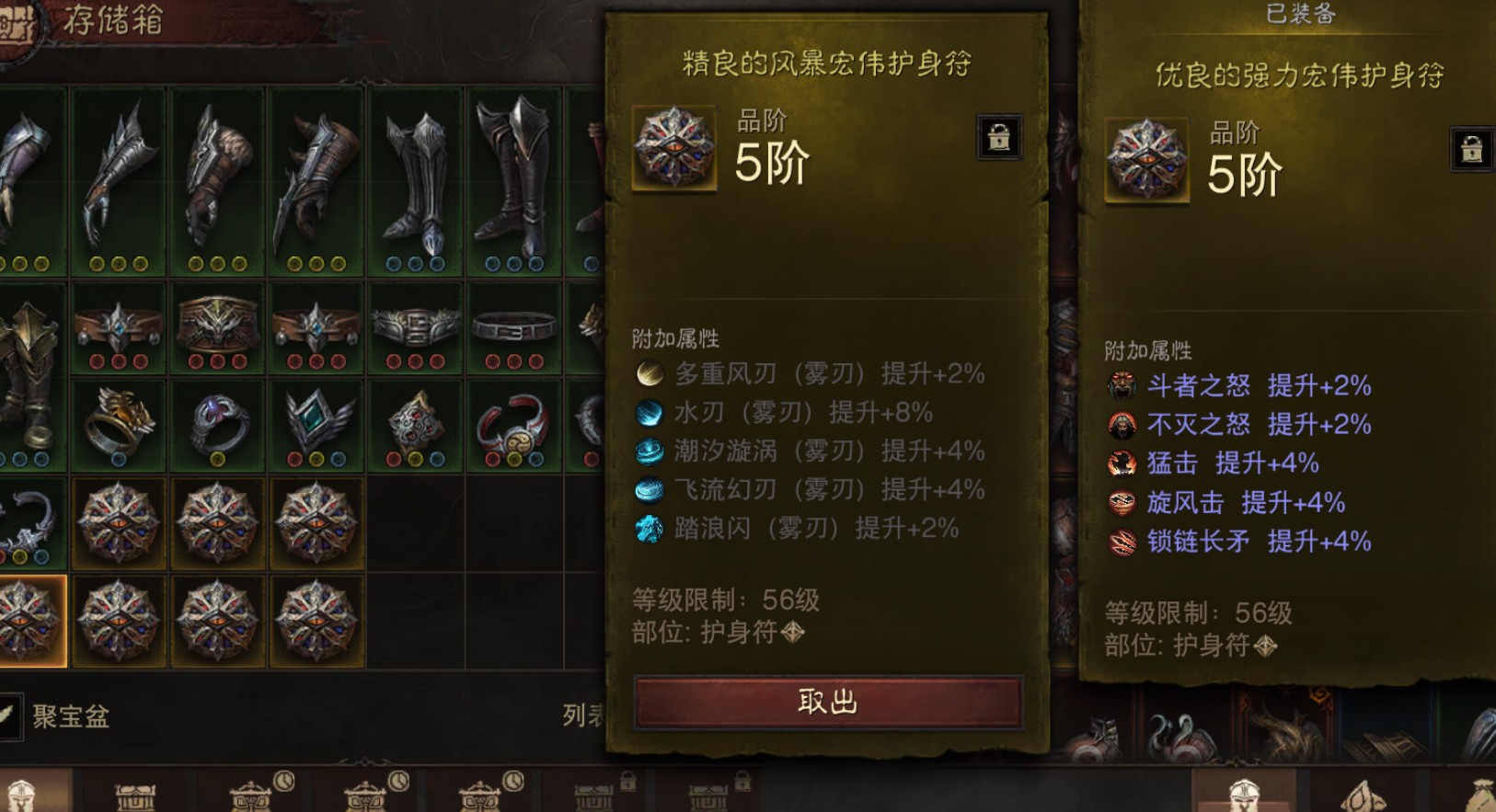 AH42343暗黑不朽账号详情图25 AH42343暗黑不朽账号详情图25