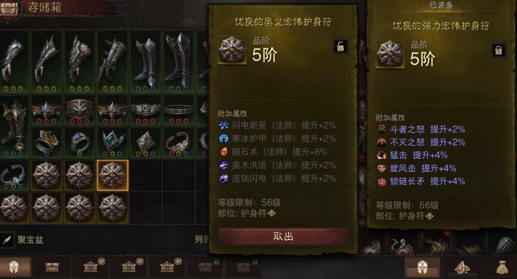 AH42343暗黑不朽账号详情图24 AH42343暗黑不朽账号详情图24
