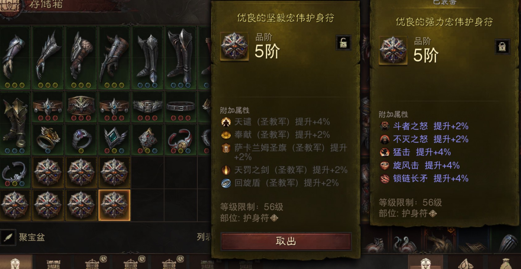 AH42343暗黑不朽账号详情图28 AH42343暗黑不朽账号详情图28
