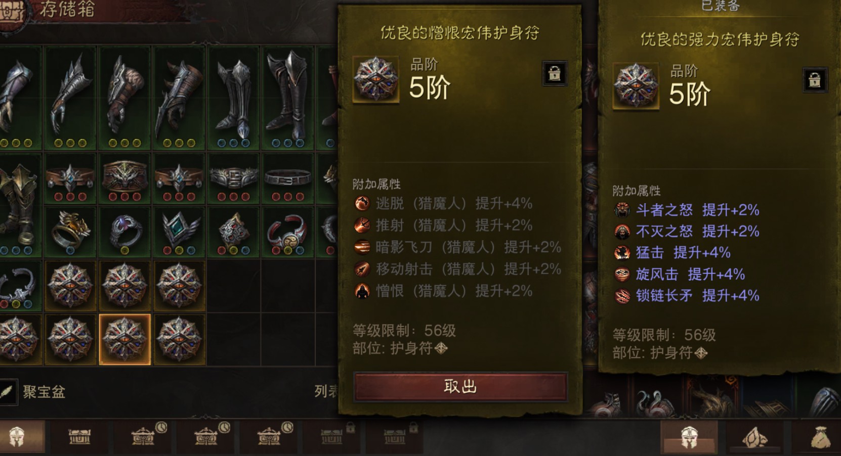 AH42343暗黑不朽账号详情图27 AH42343暗黑不朽账号详情图27
