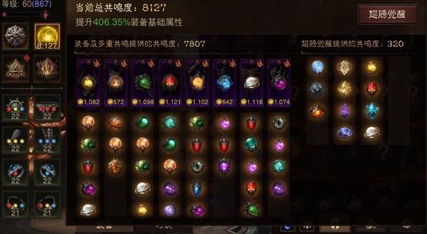 暗黑不朽账号官服阿兹莫丹编号42343   共鸣8127   野蛮人