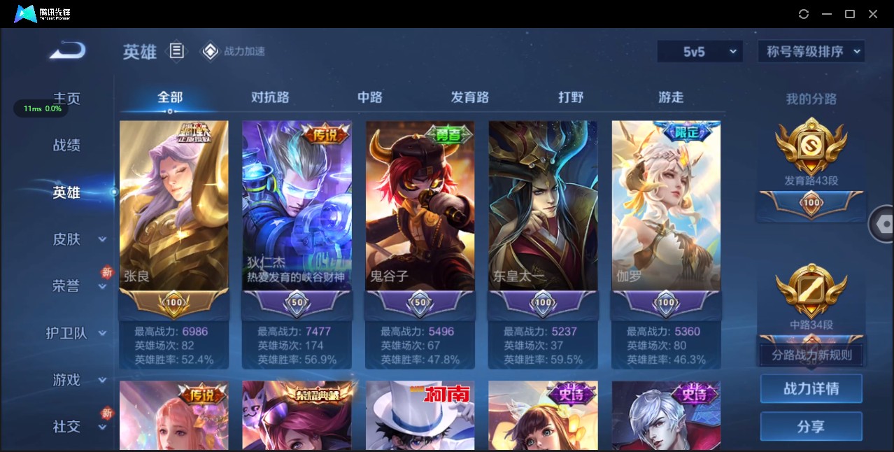WZ3164656王者荣耀账号详情图14 WZ3164656王者荣耀账号详情图14