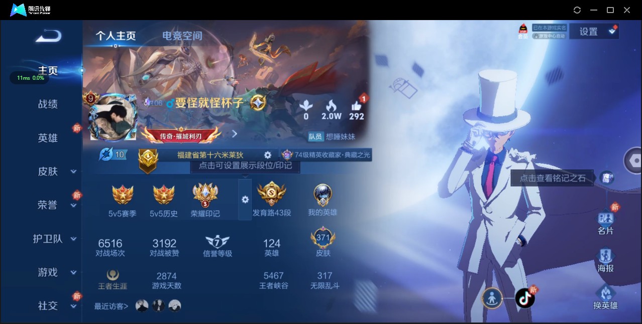WZ3164656王者荣耀账号详情图12 WZ3164656王者荣耀账号详情图12