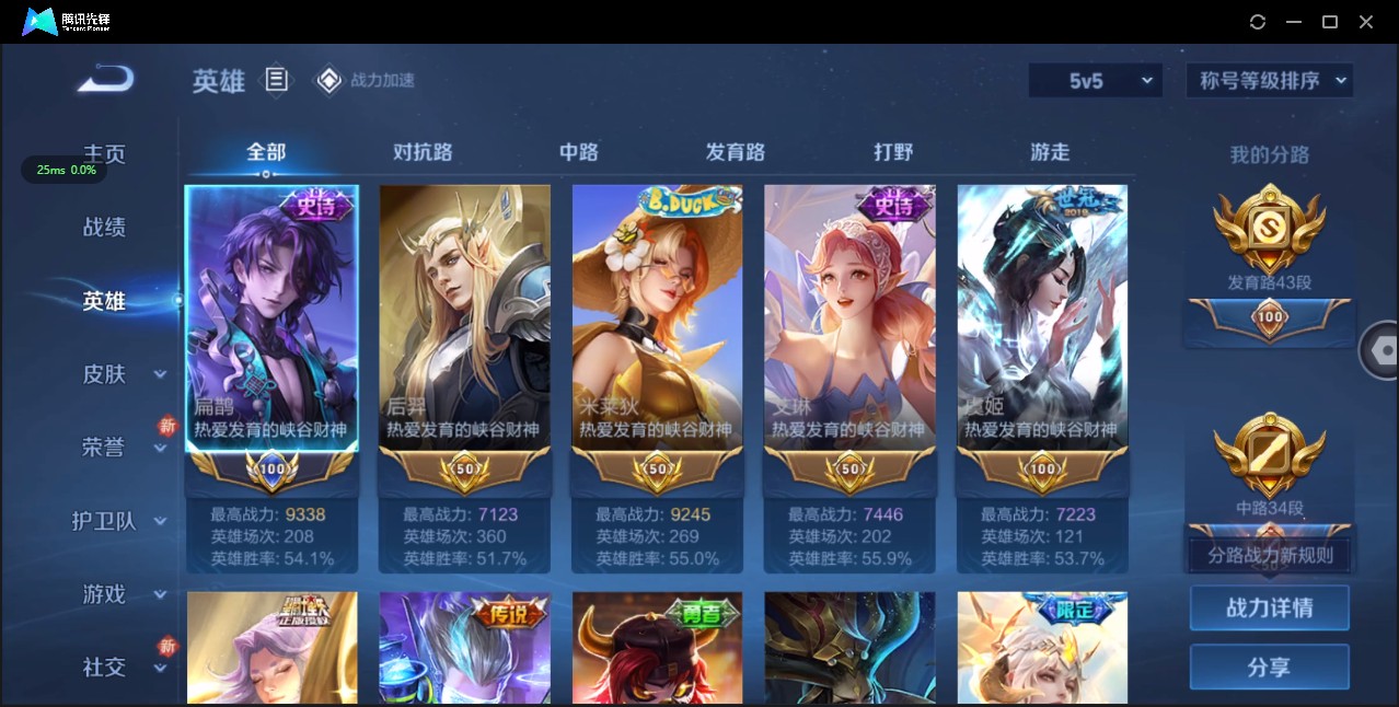 WZ3164656王者荣耀账号详情图13 WZ3164656王者荣耀账号详情图13