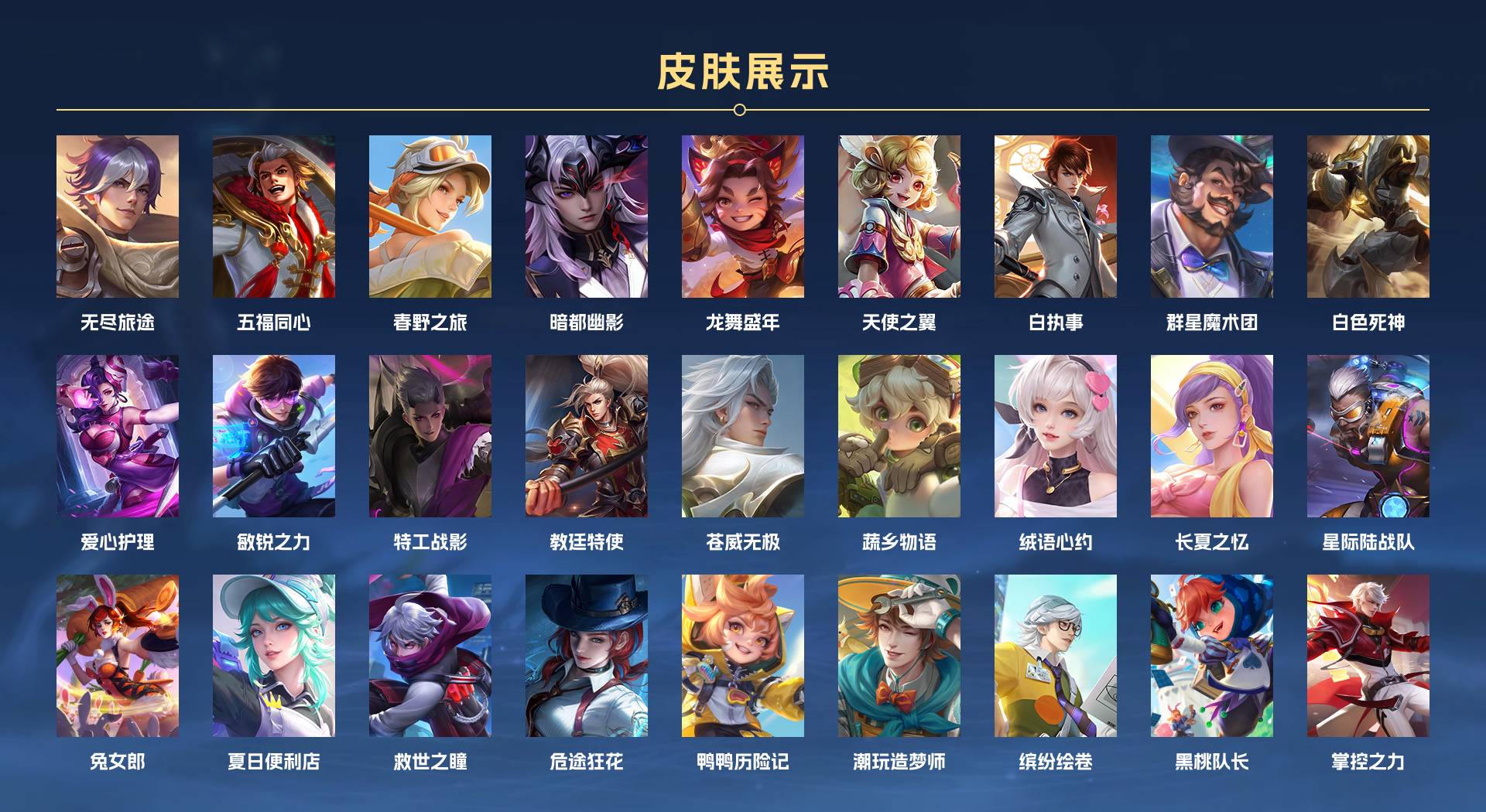 WZ3164656王者荣耀账号详情图10 WZ3164656王者荣耀账号详情图10