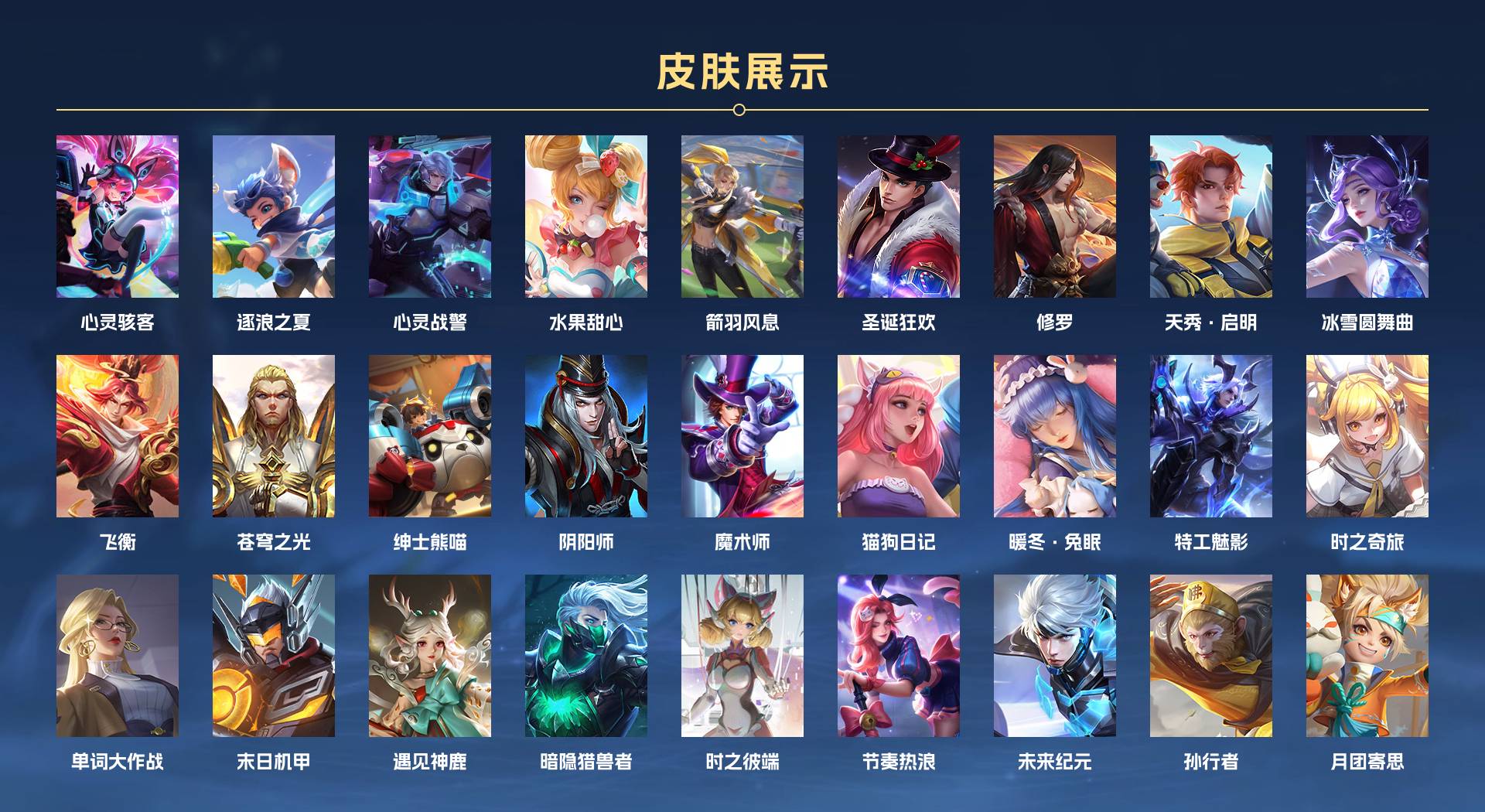 WZ3164656王者荣耀账号详情图3 WZ3164656王者荣耀账号详情图3