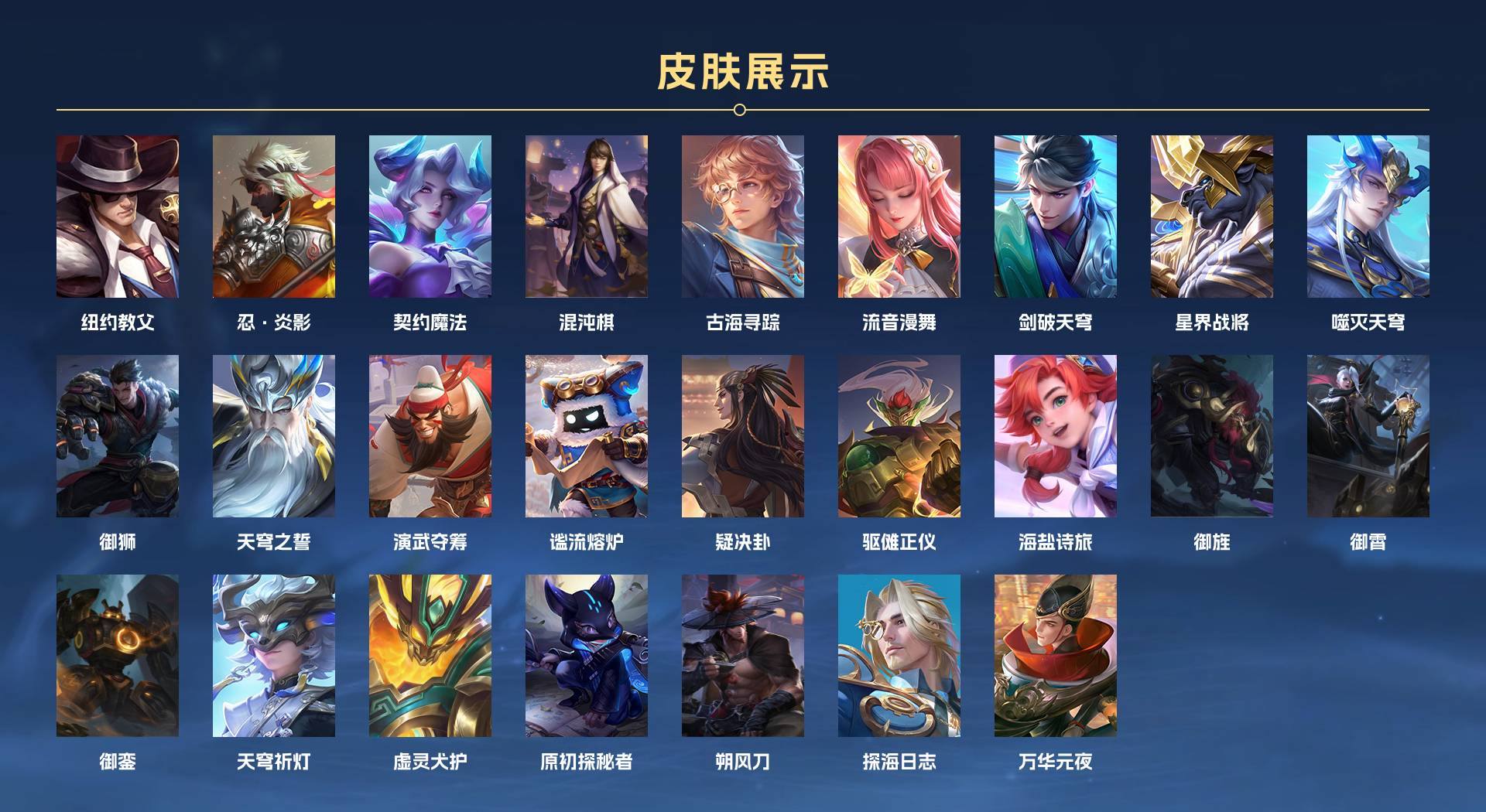 WZ3164656王者荣耀账号详情图11 WZ3164656王者荣耀账号详情图11
