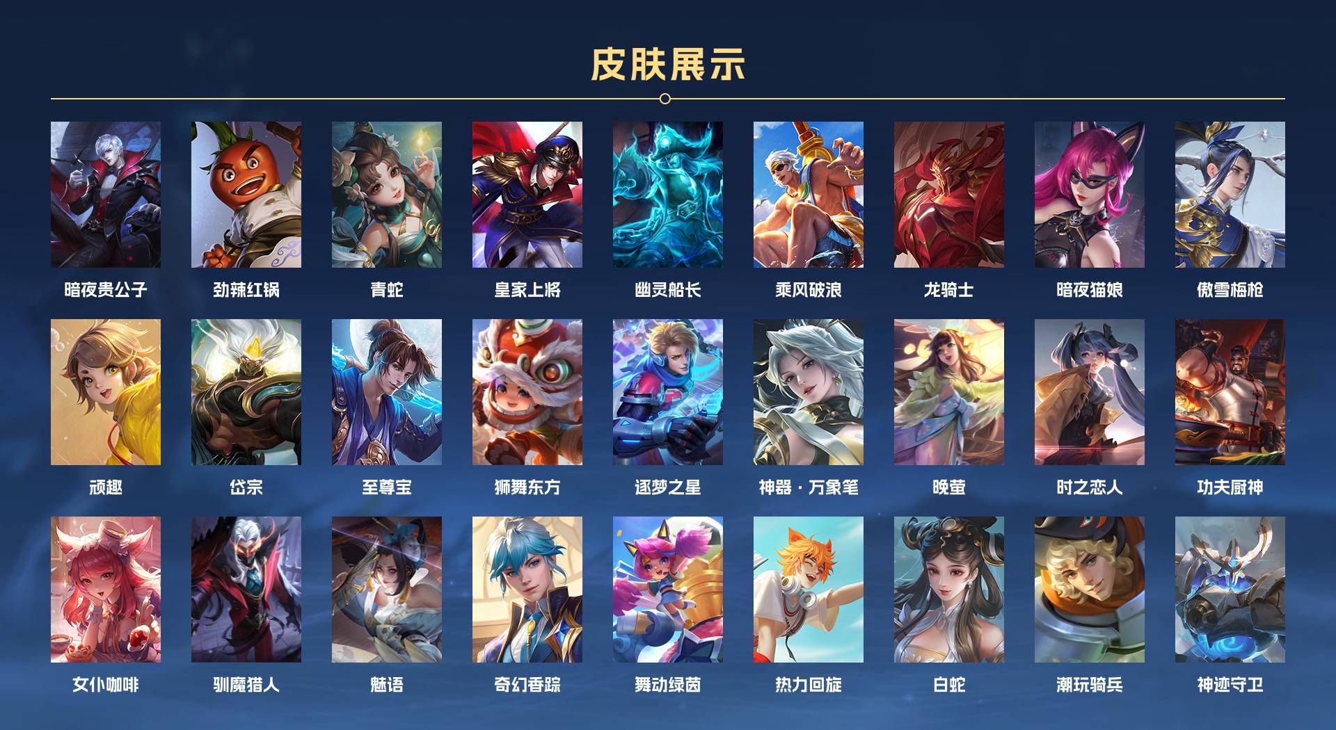 WZ3164656王者荣耀账号详情图5 WZ3164656王者荣耀账号详情图5