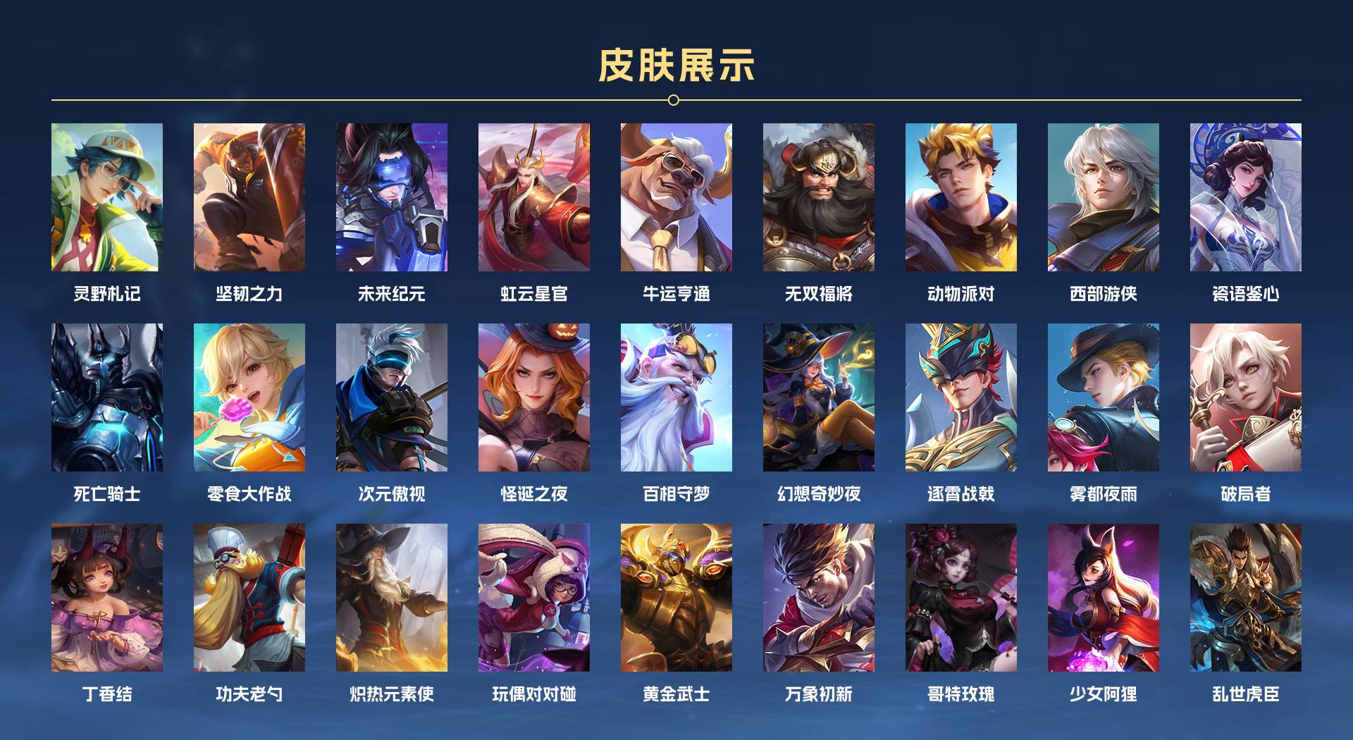 WZ3164656王者荣耀账号详情图8 WZ3164656王者荣耀账号详情图8