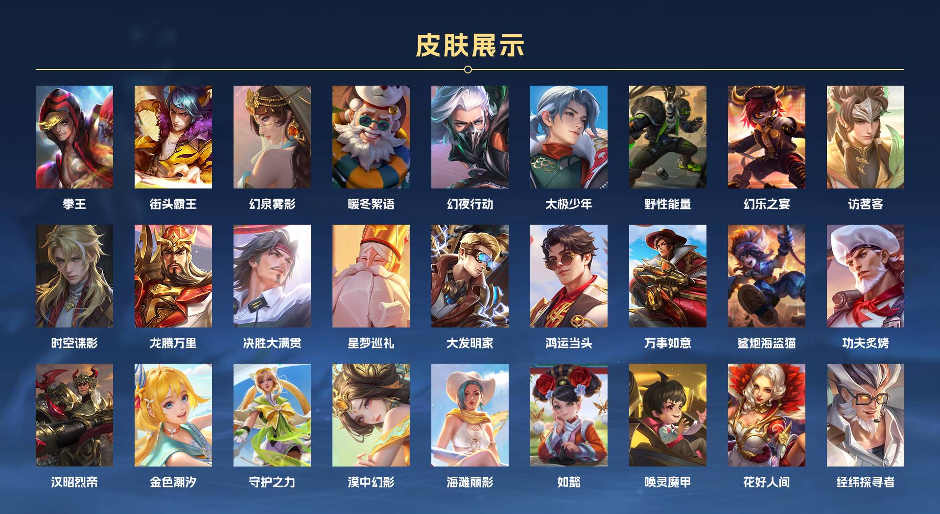 WZ3164656王者荣耀账号详情图9 WZ3164656王者荣耀账号详情图9