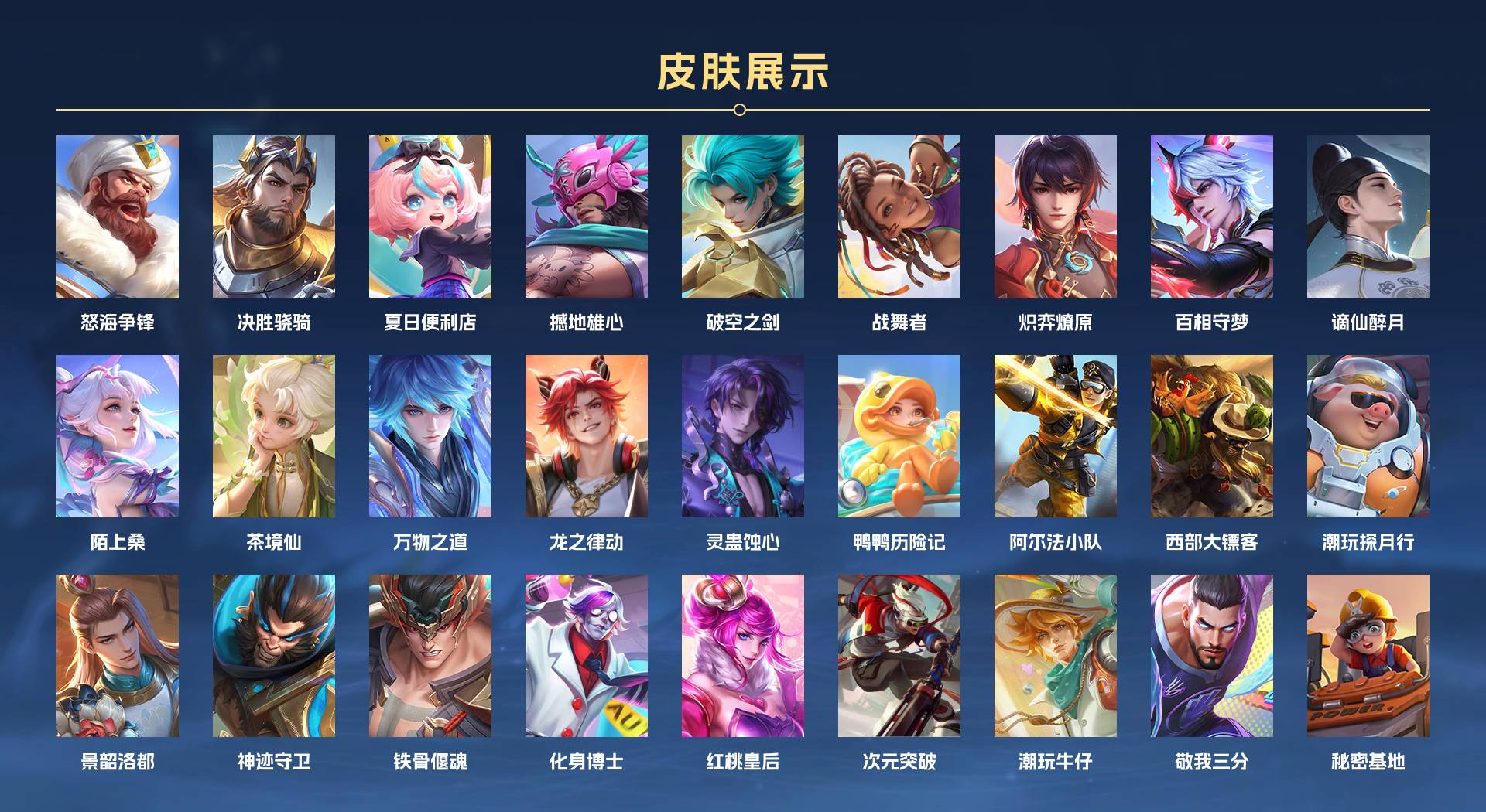 WZ3164656王者荣耀账号详情图7 WZ3164656王者荣耀账号详情图7
