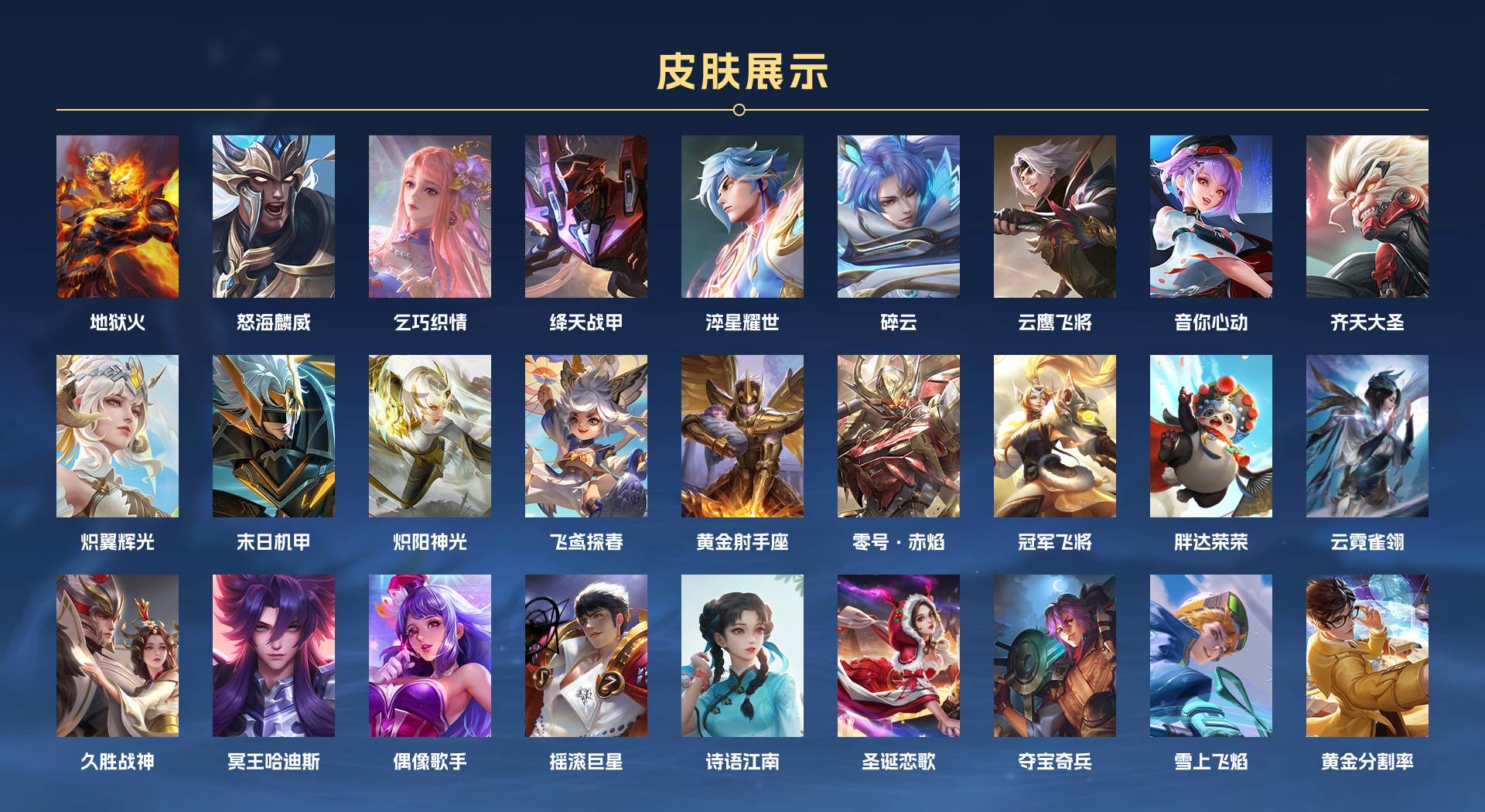 WZ3164656王者荣耀账号详情图2 WZ3164656王者荣耀账号详情图2
