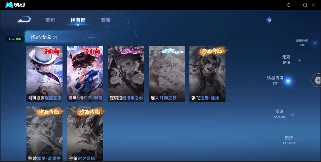 WZ3164656王者荣耀账号详情图17 WZ3164656王者荣耀账号详情图17