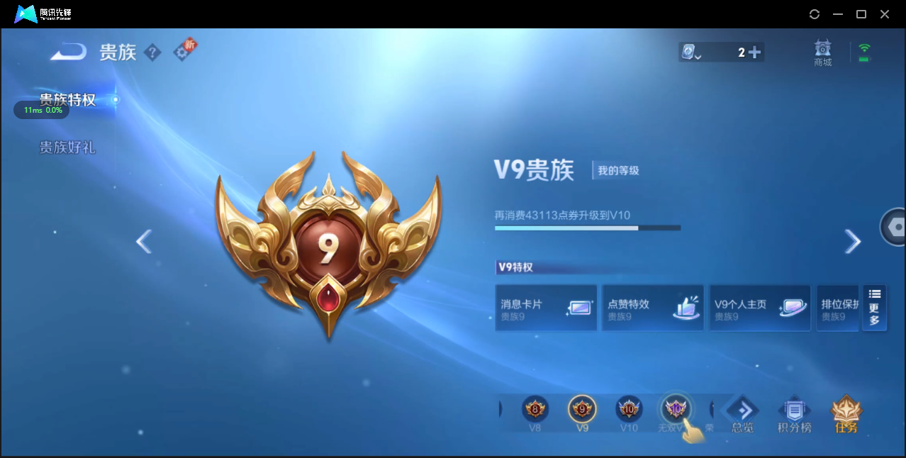 WZ3164656王者荣耀账号详情图18 WZ3164656王者荣耀账号详情图18