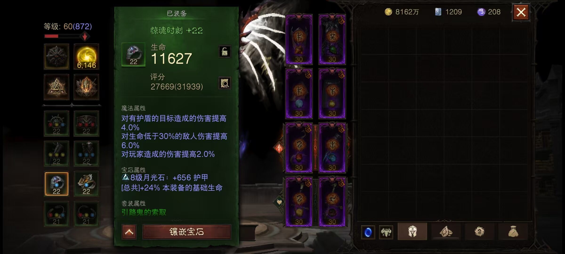 AH42345暗黑不朽账号详情图8 AH42345暗黑不朽账号详情图8