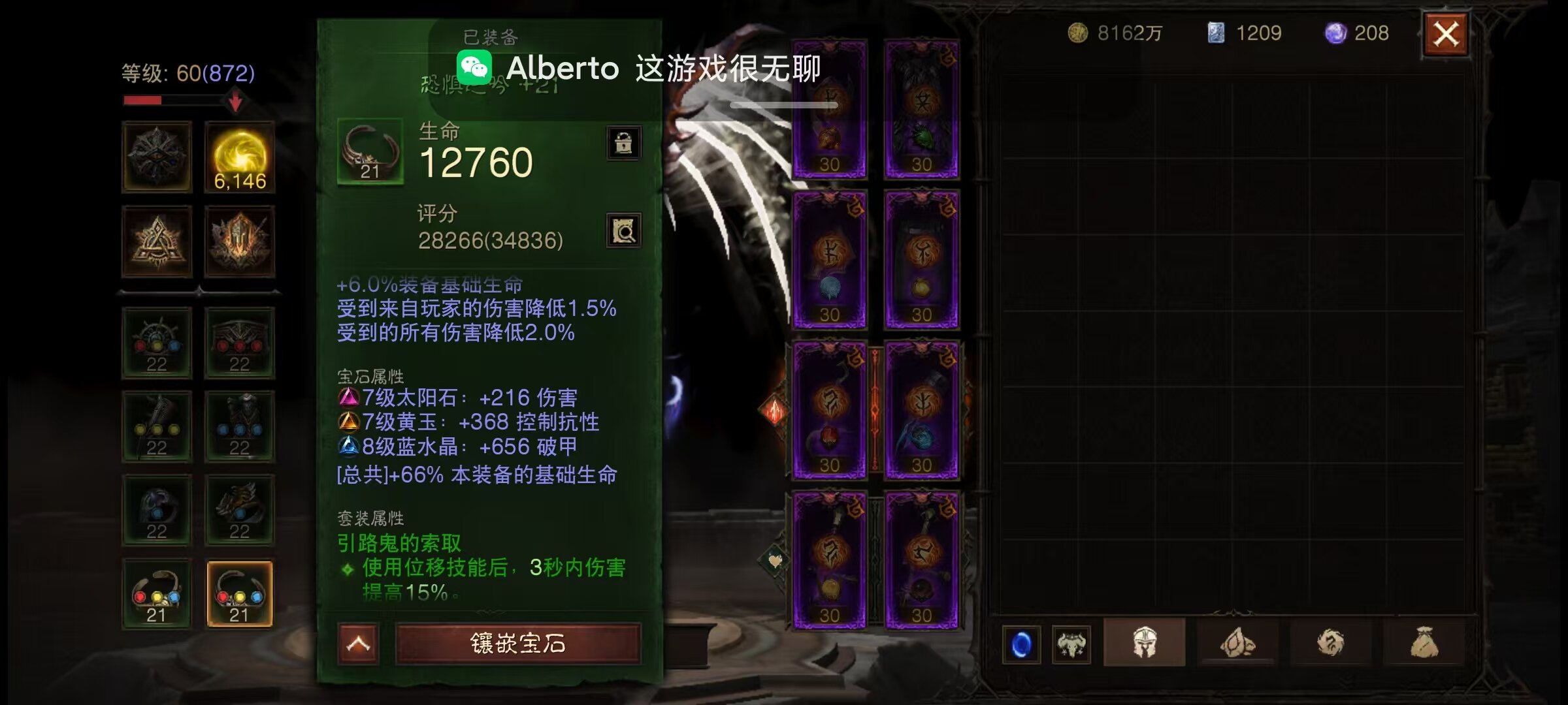 AH42345暗黑不朽账号详情图10 AH42345暗黑不朽账号详情图10