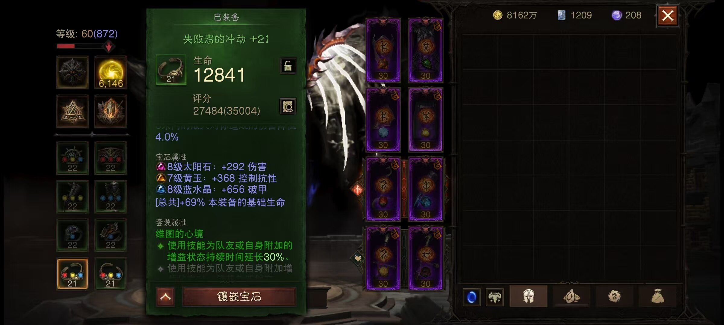 AH42345暗黑不朽账号详情图6 AH42345暗黑不朽账号详情图6