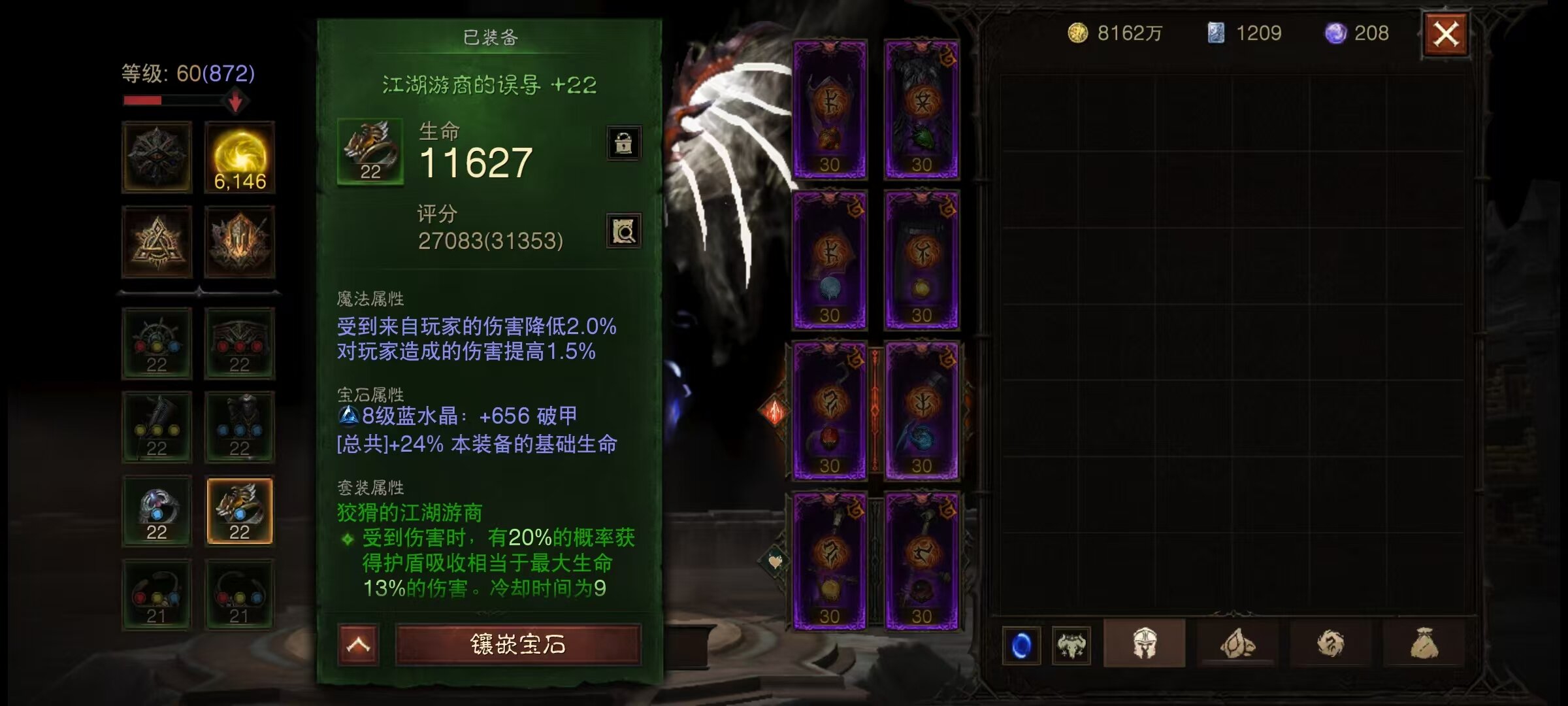 AH42345暗黑不朽账号详情图7 AH42345暗黑不朽账号详情图7