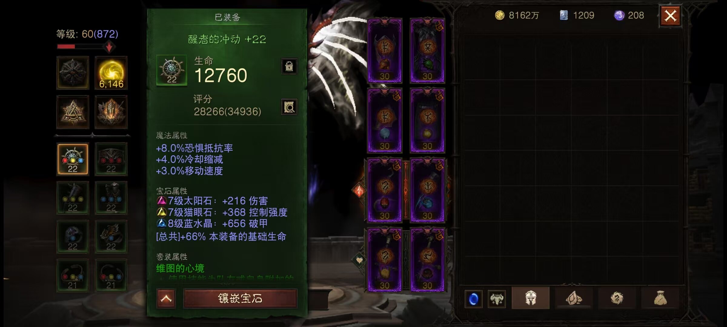 AH42345暗黑不朽账号详情图5 AH42345暗黑不朽账号详情图5