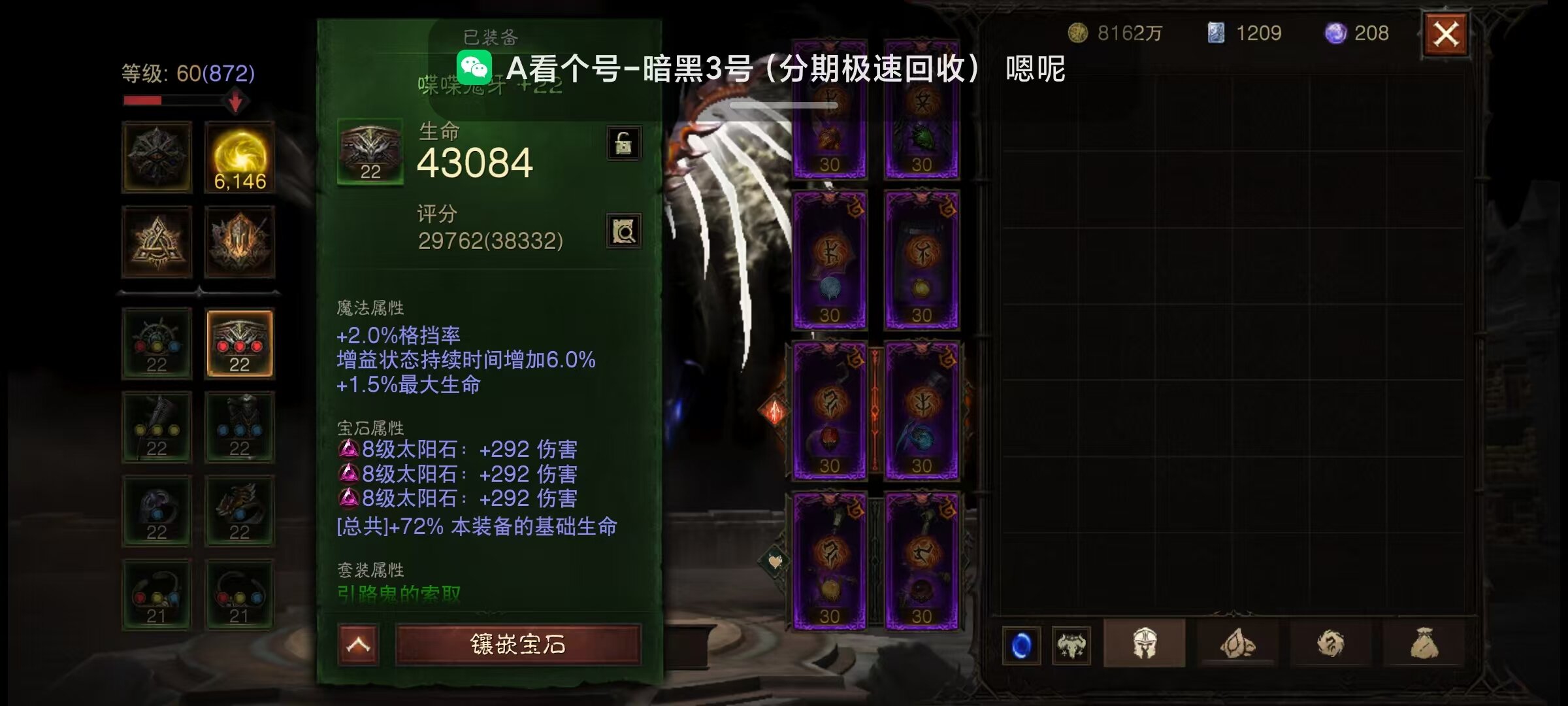 AH42345暗黑不朽账号详情图9 AH42345暗黑不朽账号详情图9