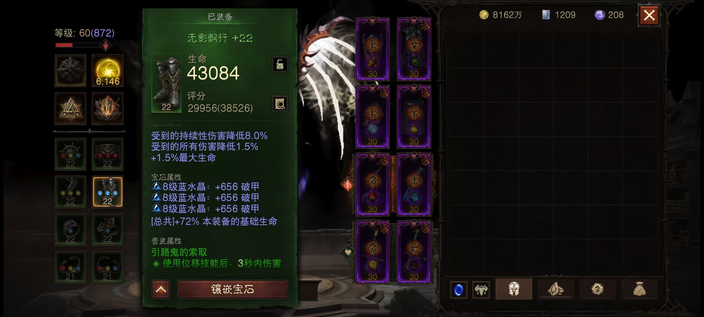 AH42345暗黑不朽账号详情图4 AH42345暗黑不朽账号详情图4