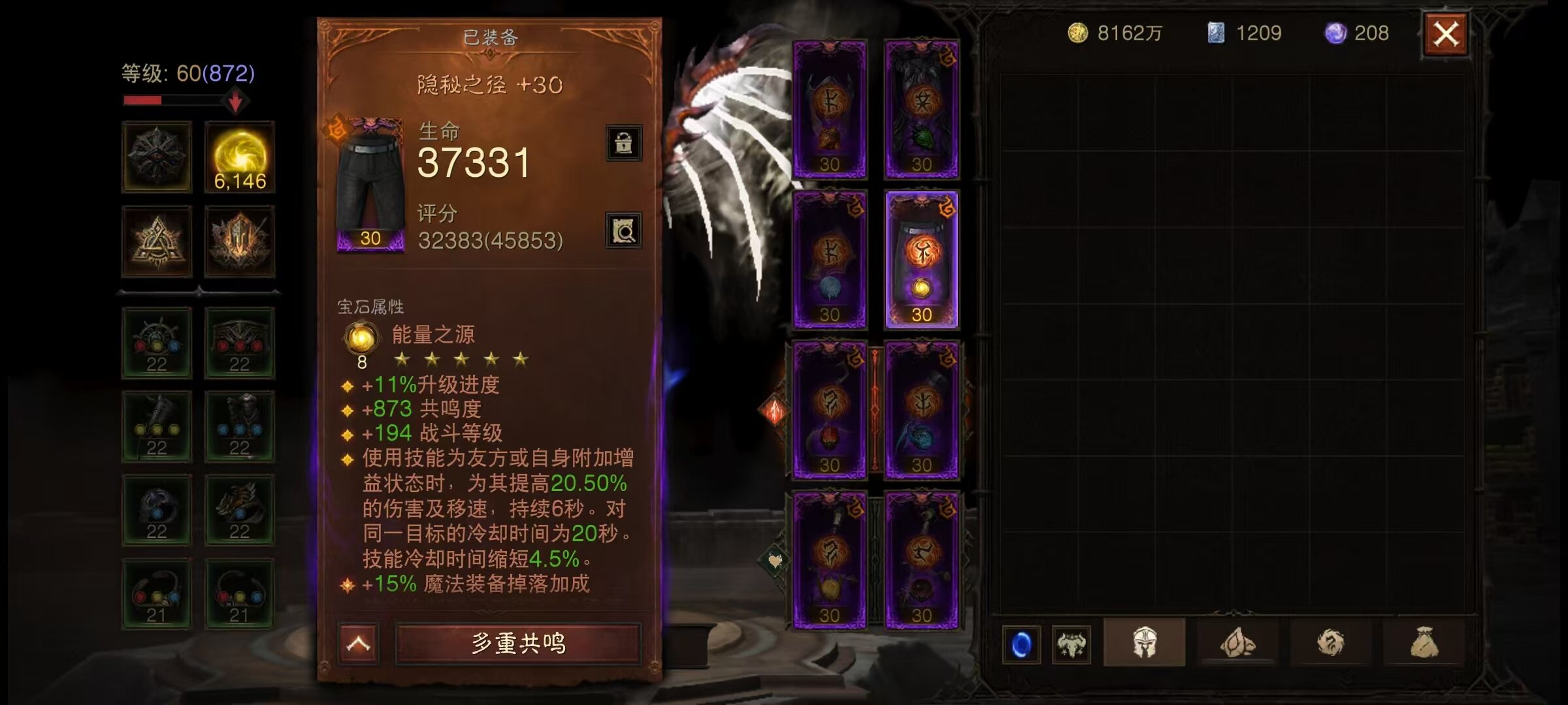 AH42345暗黑不朽账号详情图16 AH42345暗黑不朽账号详情图16