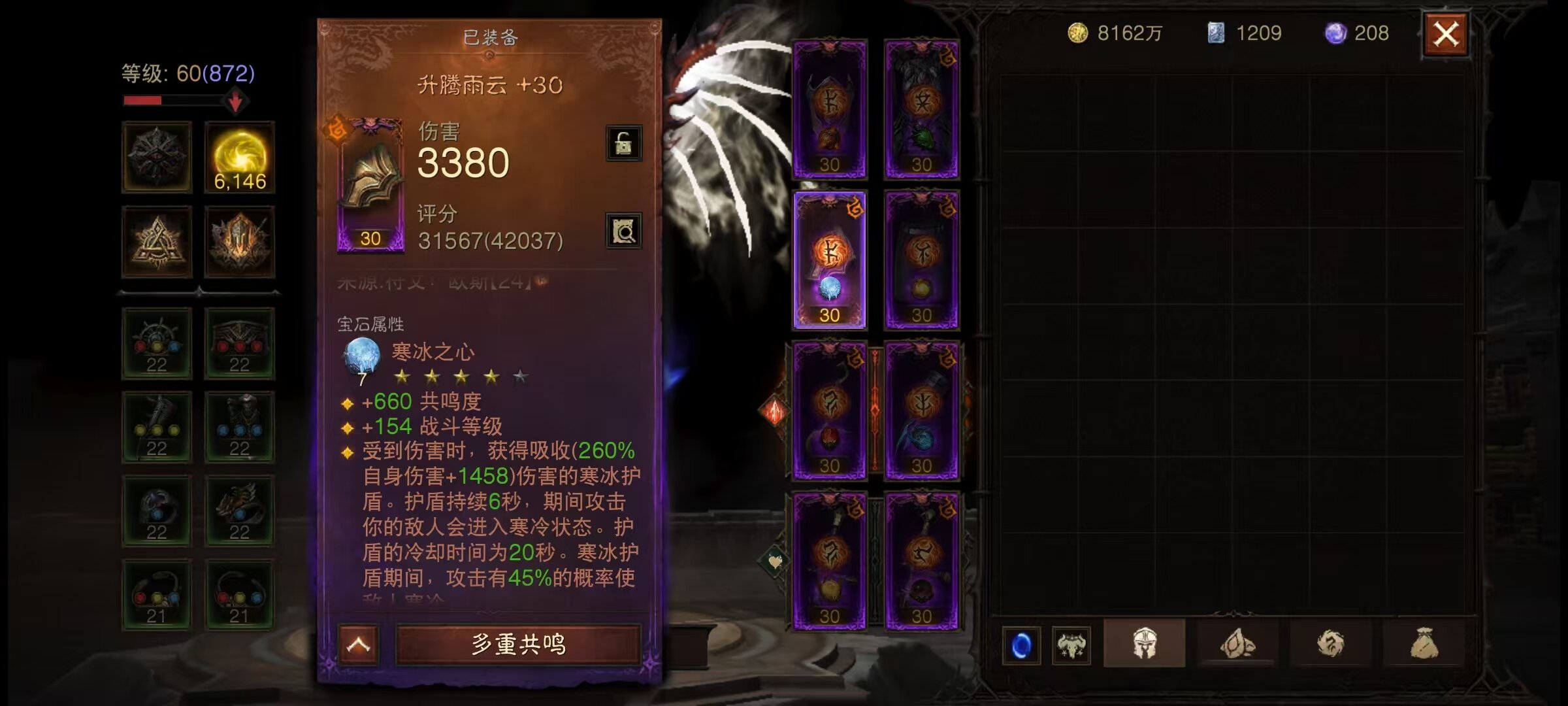 AH42345暗黑不朽账号详情图18 AH42345暗黑不朽账号详情图18
