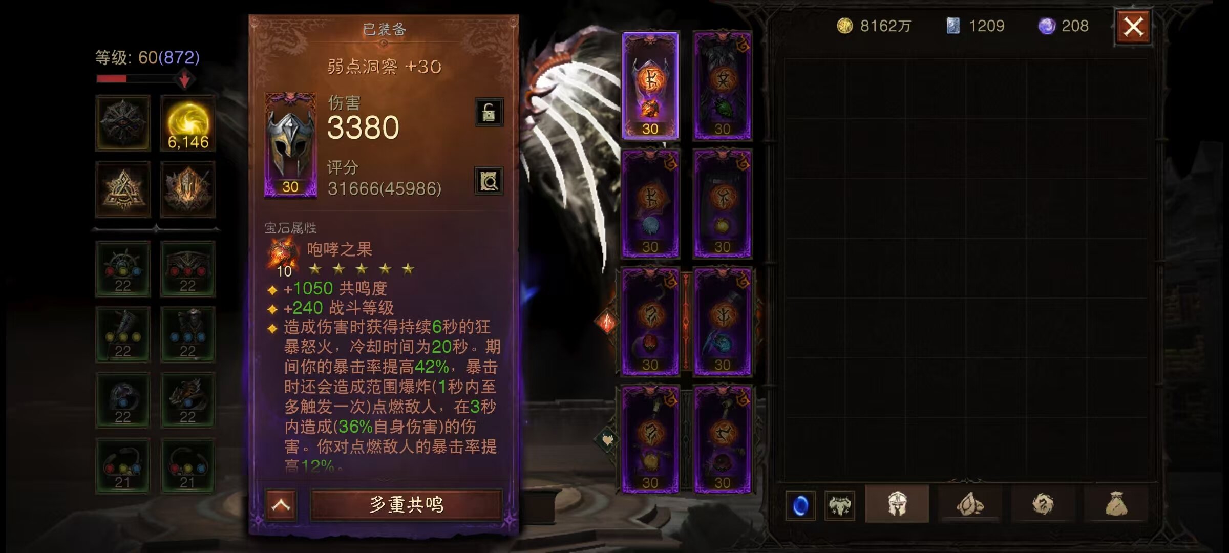 AH42345暗黑不朽账号详情图15 AH42345暗黑不朽账号详情图15