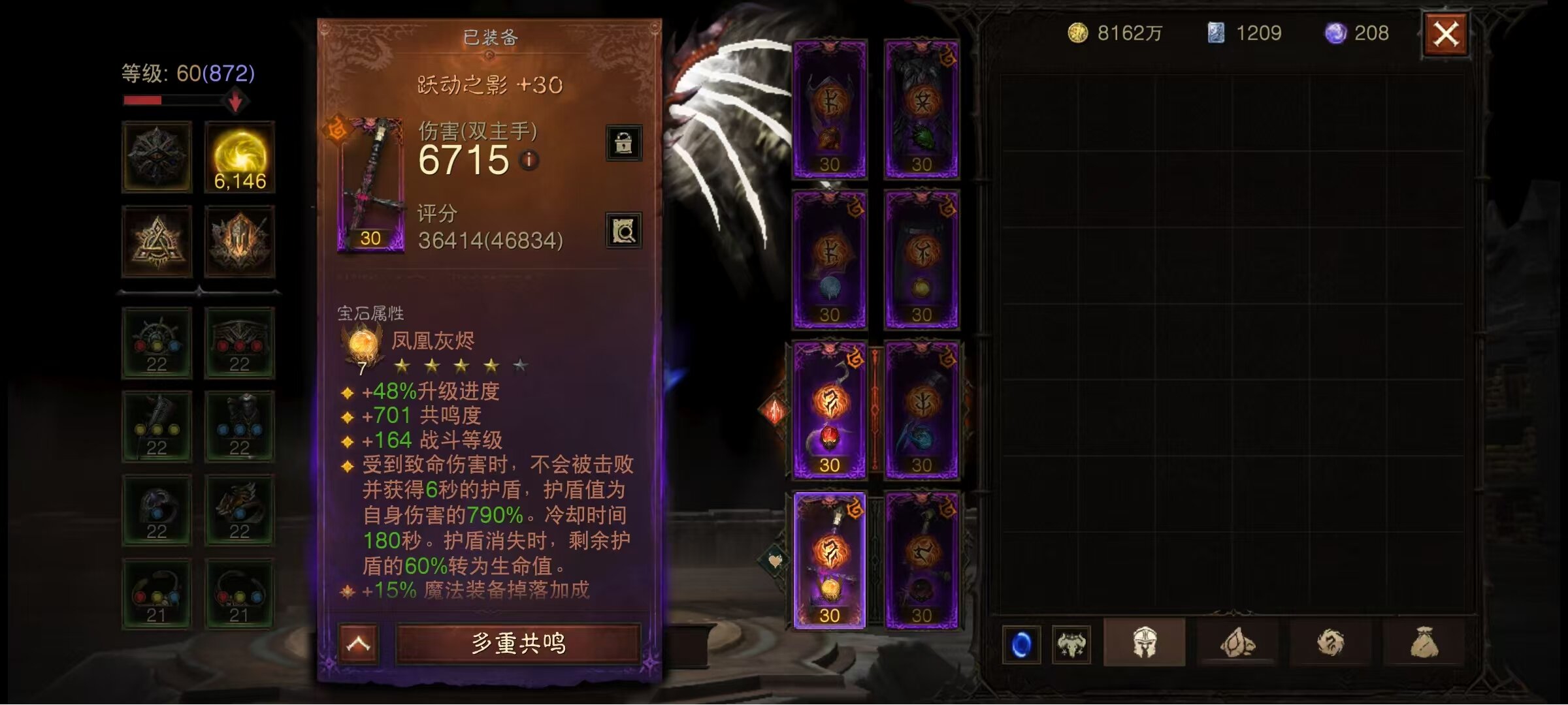 AH42345暗黑不朽账号详情图21 AH42345暗黑不朽账号详情图21
