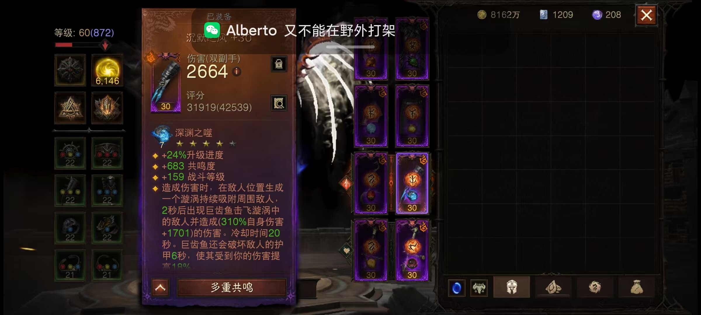 AH42345暗黑不朽账号详情图17 AH42345暗黑不朽账号详情图17