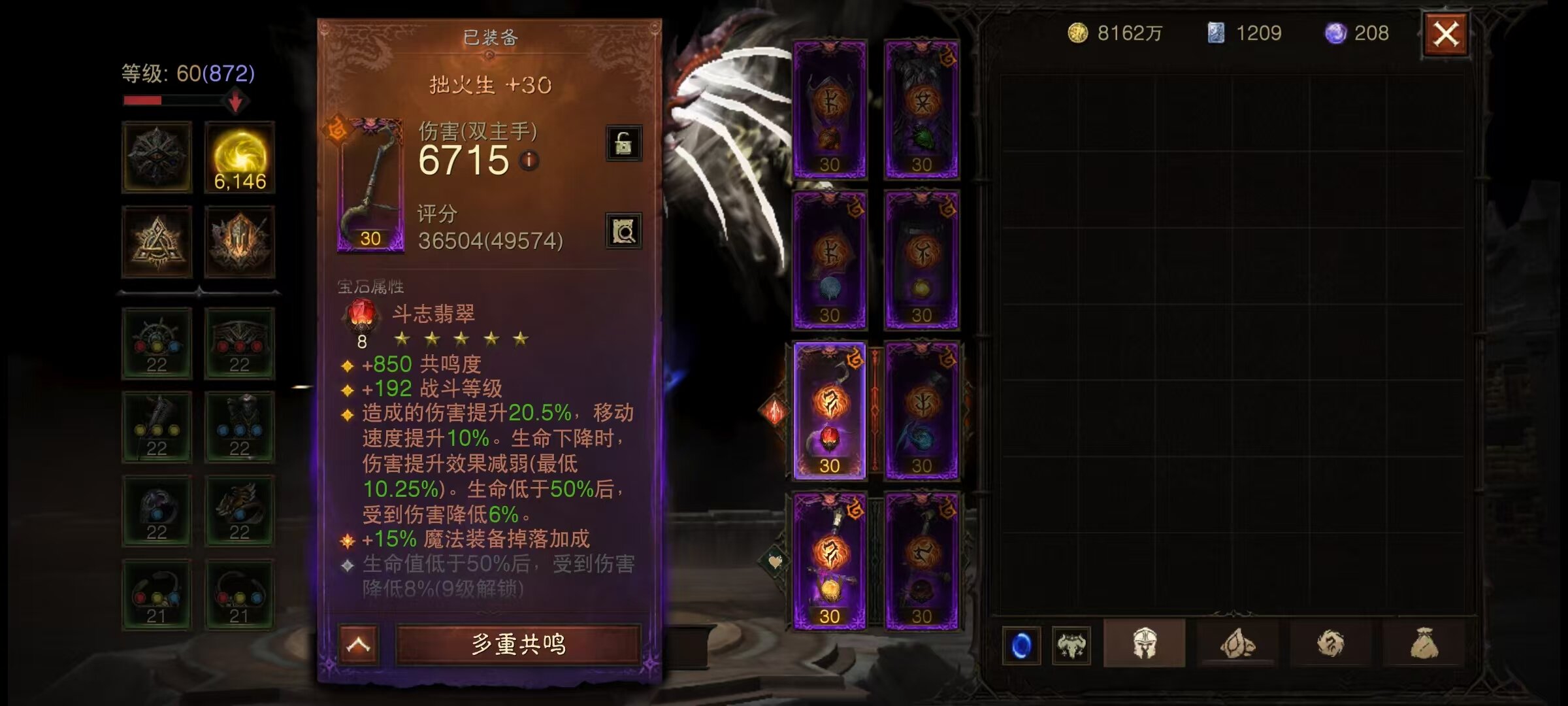 AH42345暗黑不朽账号详情图20 AH42345暗黑不朽账号详情图20