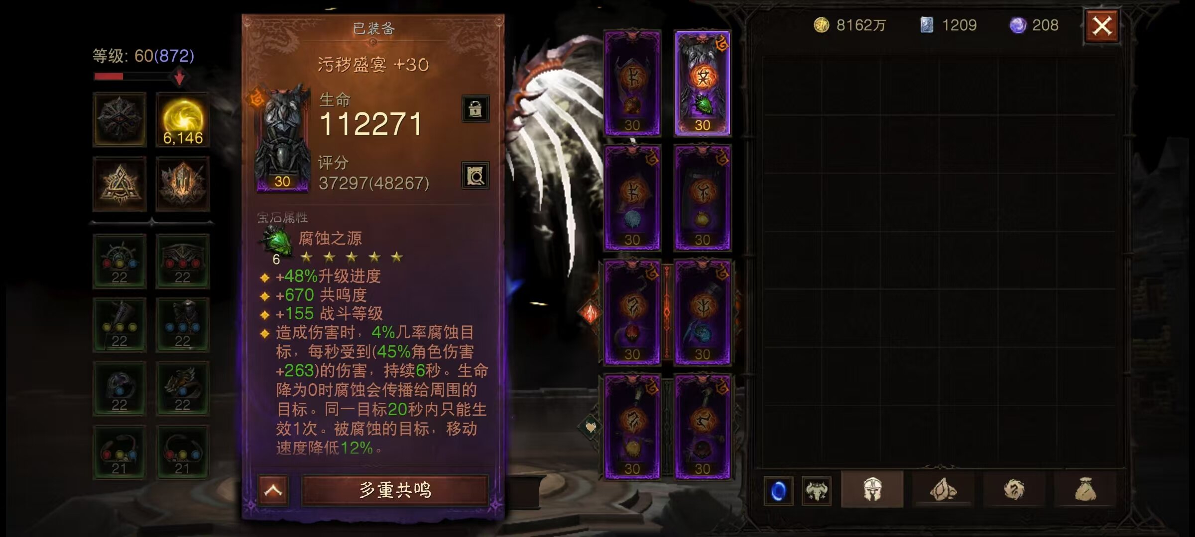 AH42345暗黑不朽账号详情图19 AH42345暗黑不朽账号详情图19
