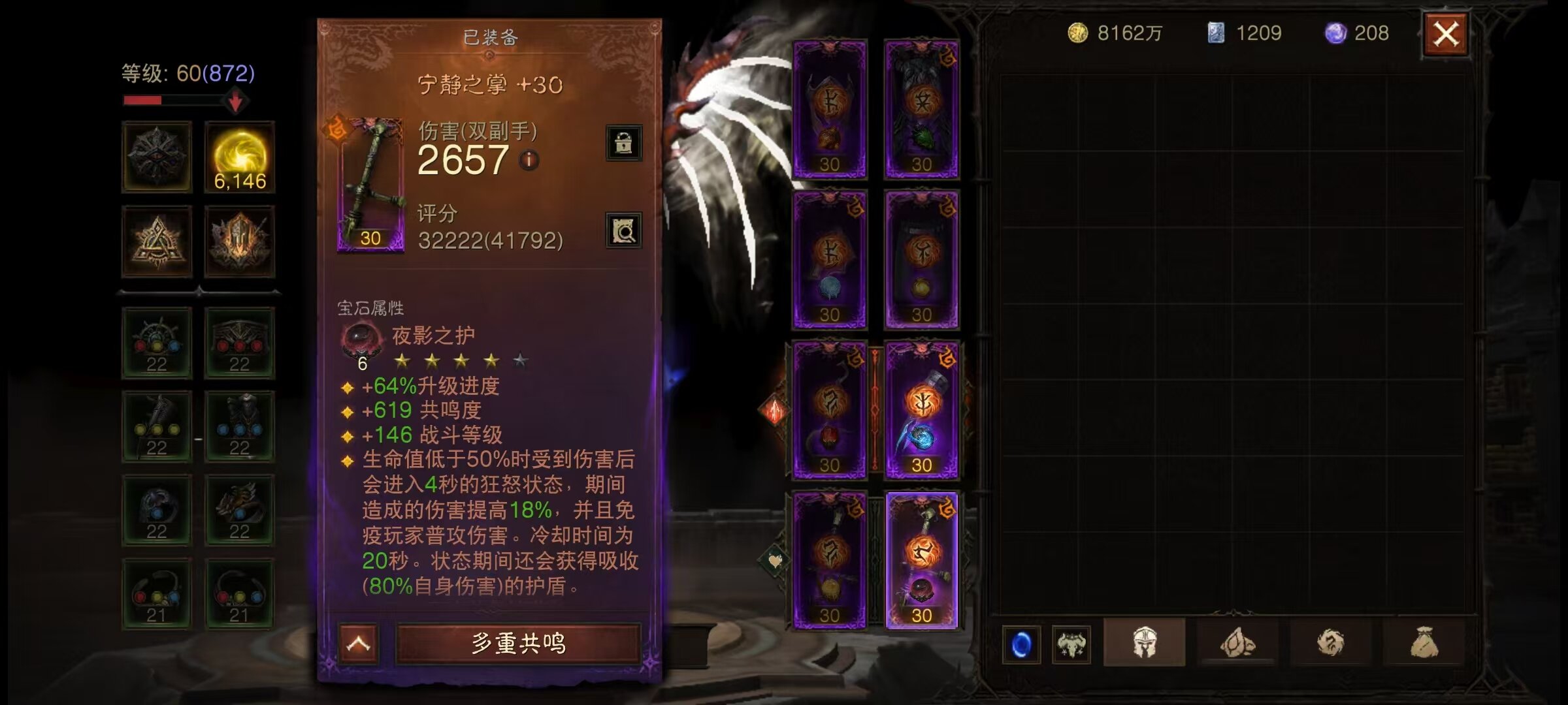 AH42345暗黑不朽账号详情图22 AH42345暗黑不朽账号详情图22