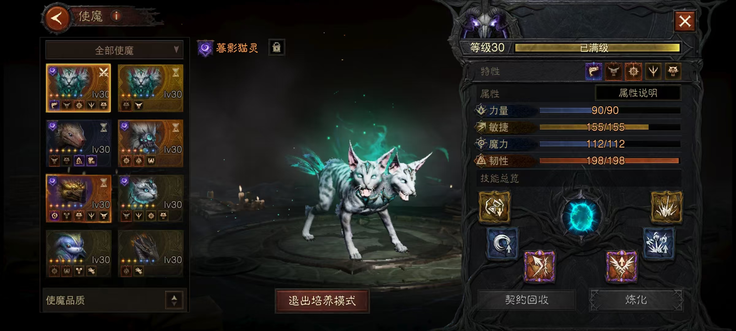 AH42345暗黑不朽账号详情图14 AH42345暗黑不朽账号详情图14