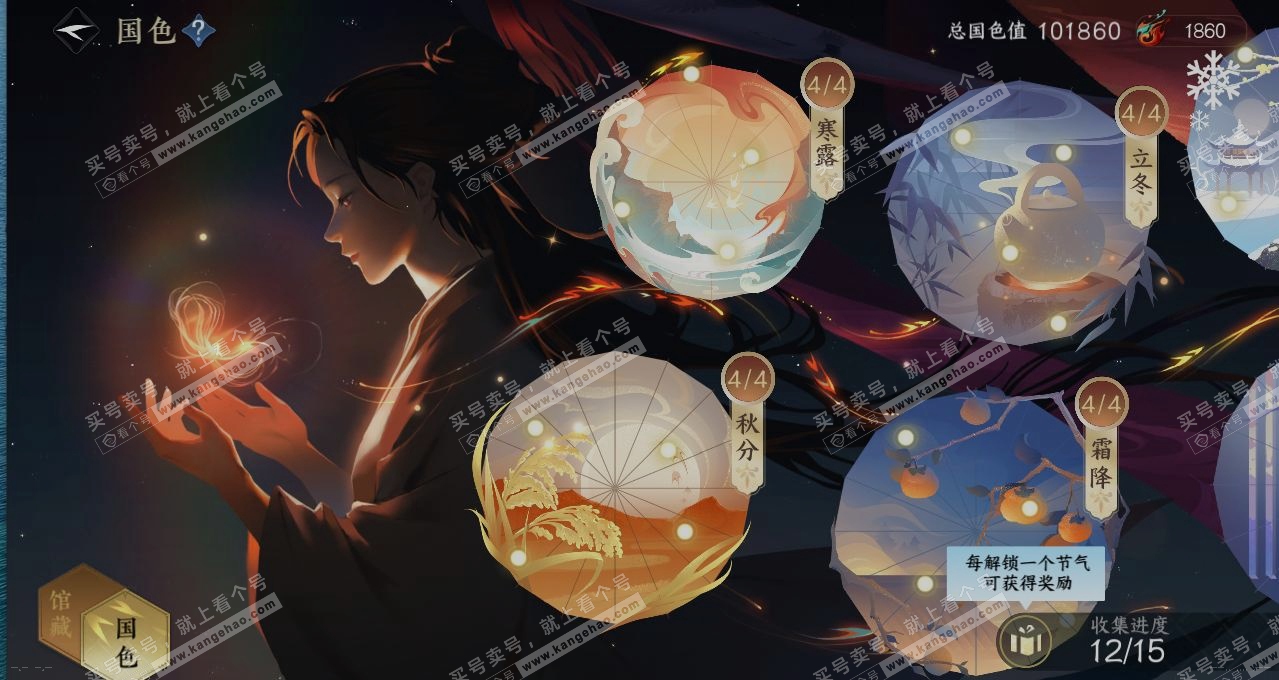 NSH314655逆水寒手游账号详情图8 NSH314655逆水寒手游账号详情图8