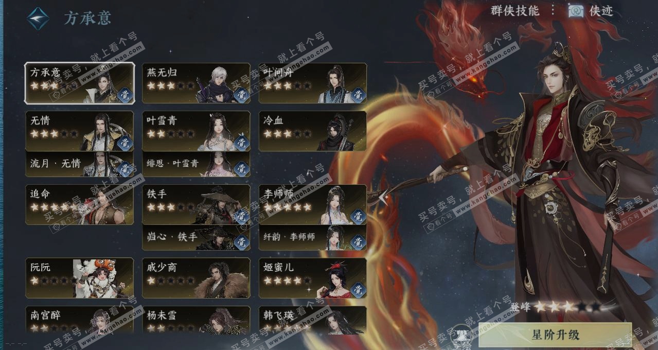 NSH314655逆水寒手游账号详情图16 NSH314655逆水寒手游账号详情图16
