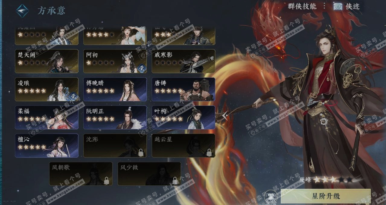 NSH314655逆水寒手游账号详情图17 NSH314655逆水寒手游账号详情图17