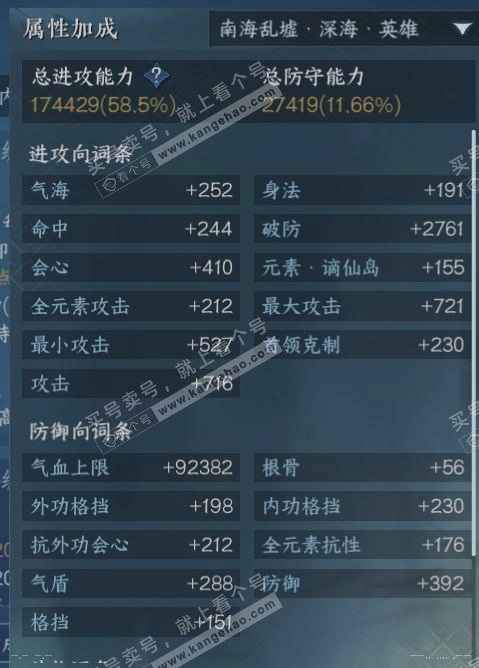 NSH314655逆水寒手游账号详情图15 NSH314655逆水寒手游账号详情图15